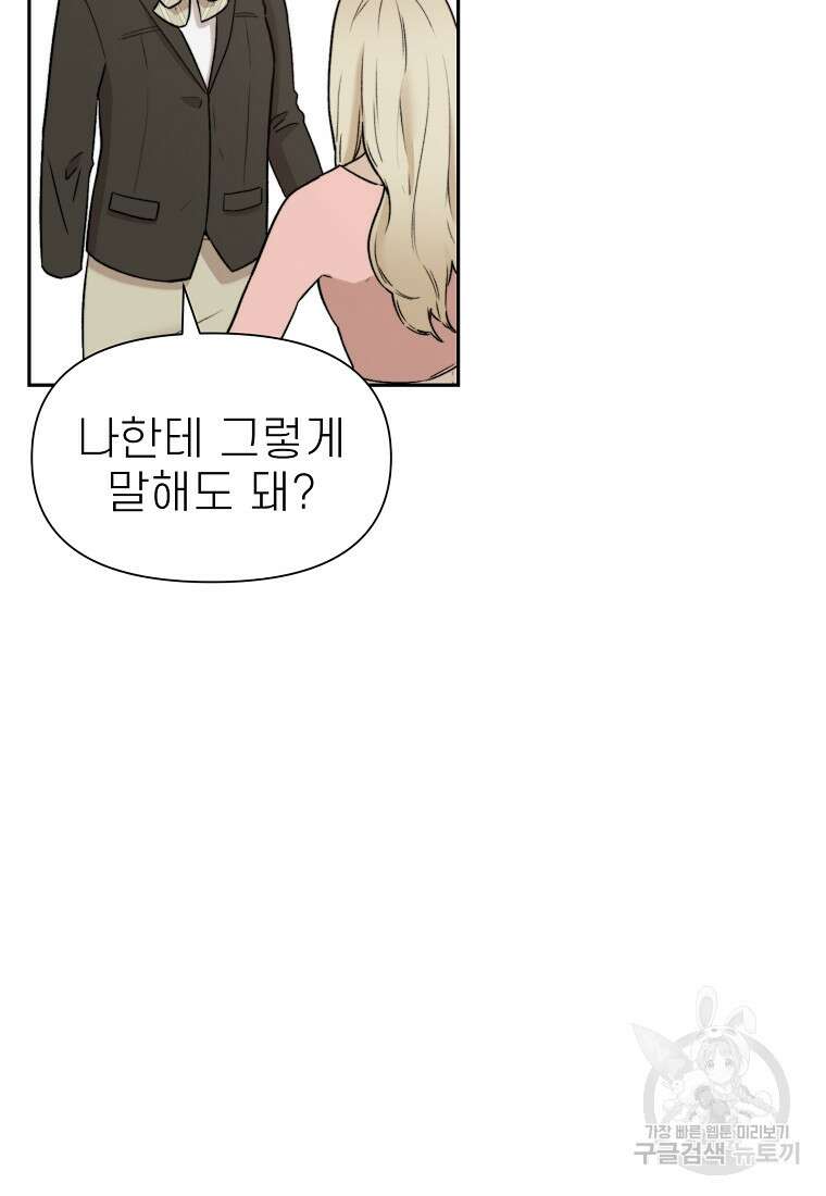 주작학원 16화 17