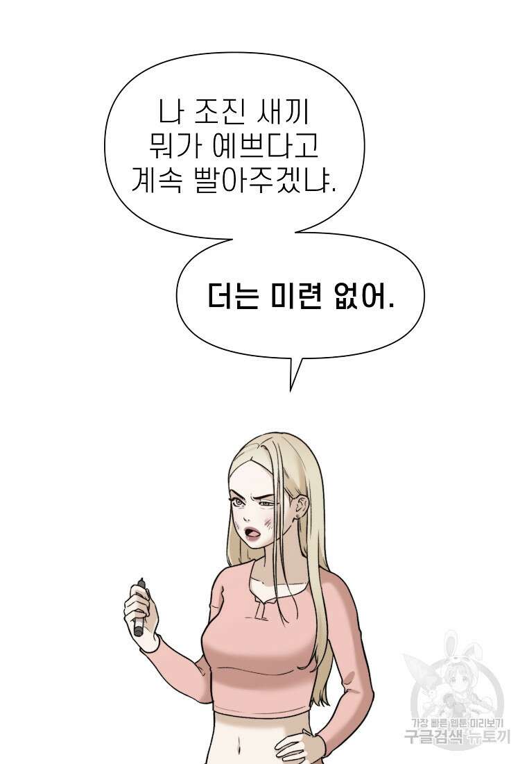 주작학원 16화 18
