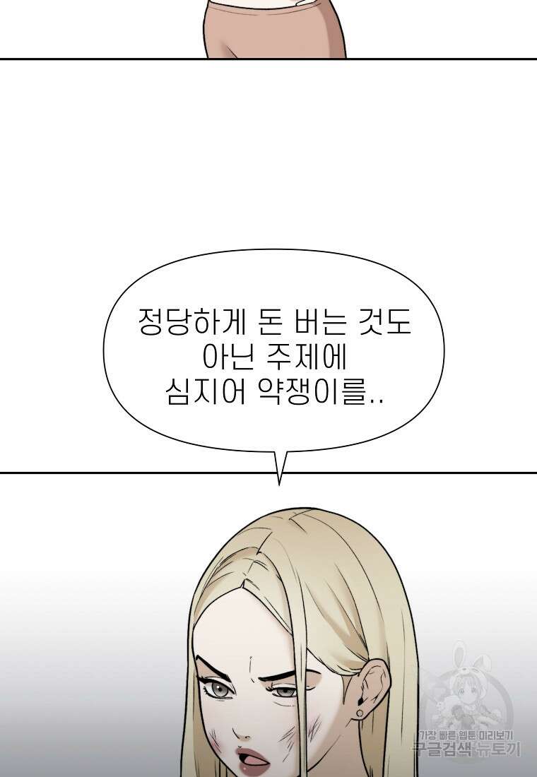 주작학원 16화 19