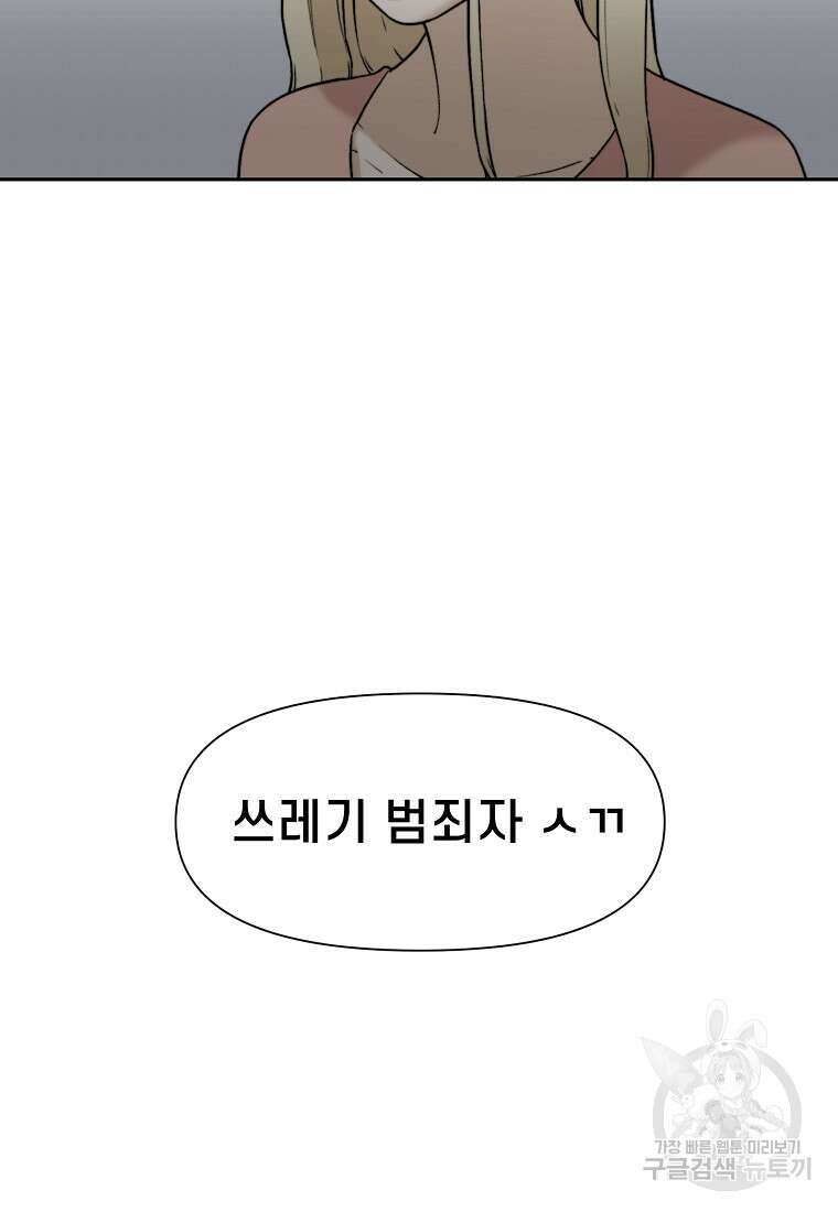 주작학원 16화 20