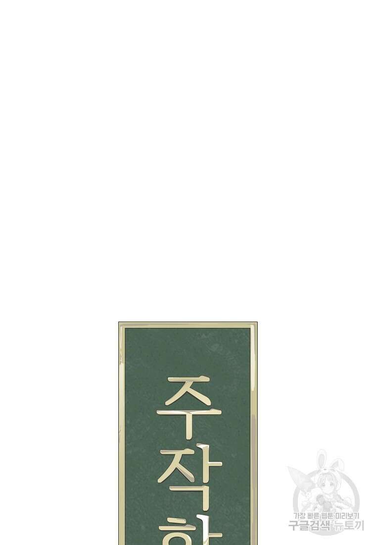 주작학원 16화 22