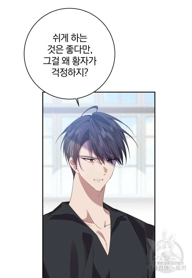 매달려도 소용없어 124화 5