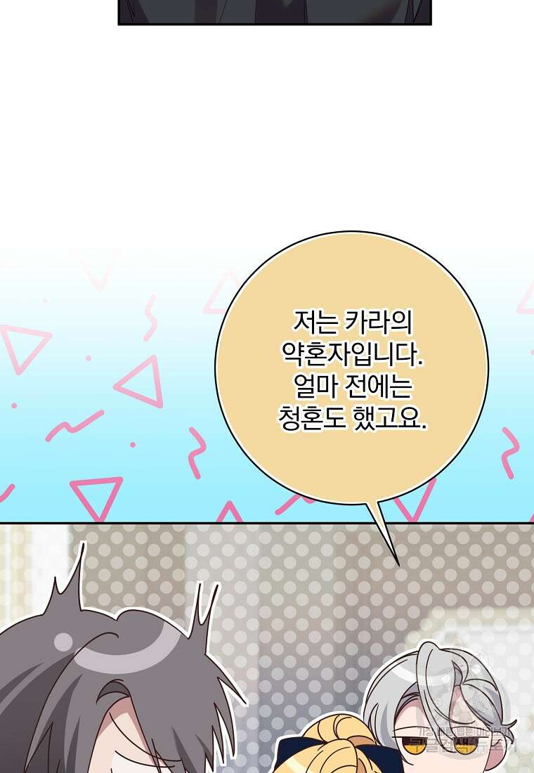 매달려도 소용없어 124화 6