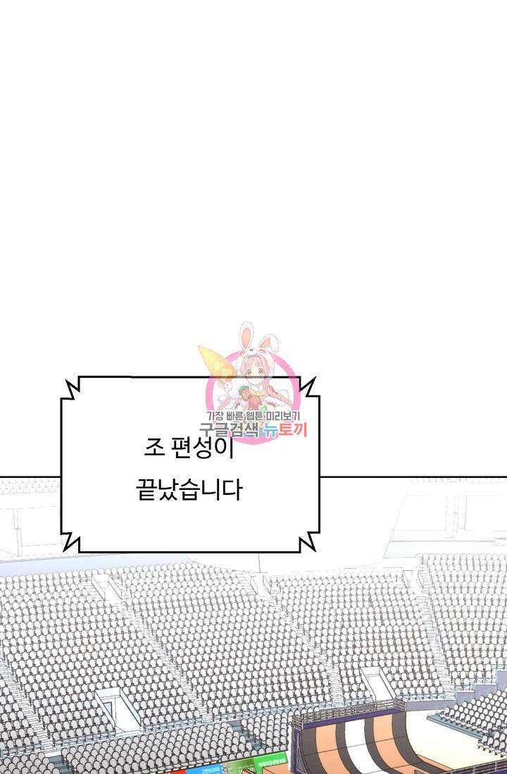 더 익스트림 77화 1