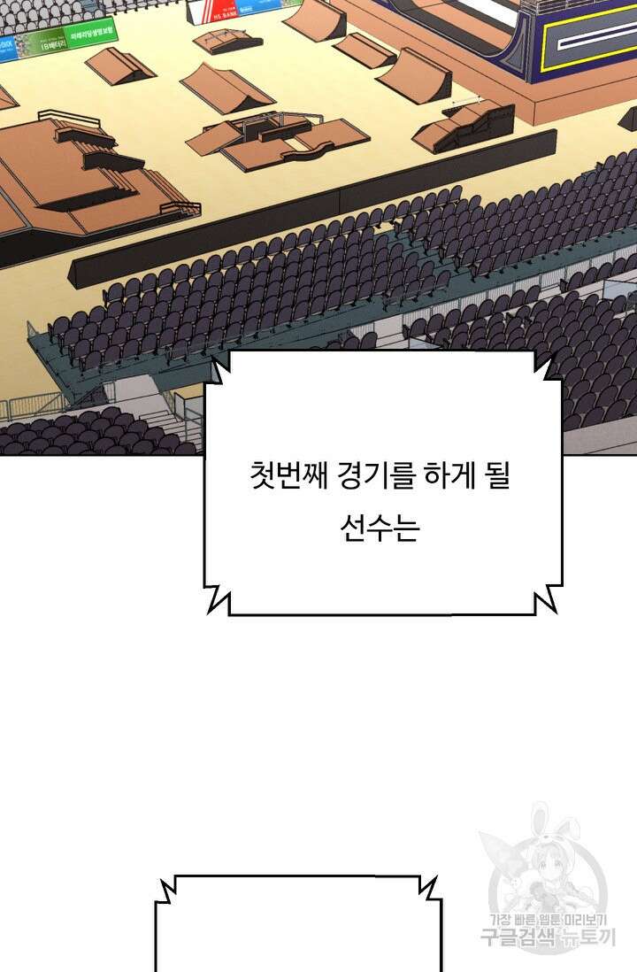 더 익스트림 77화 2