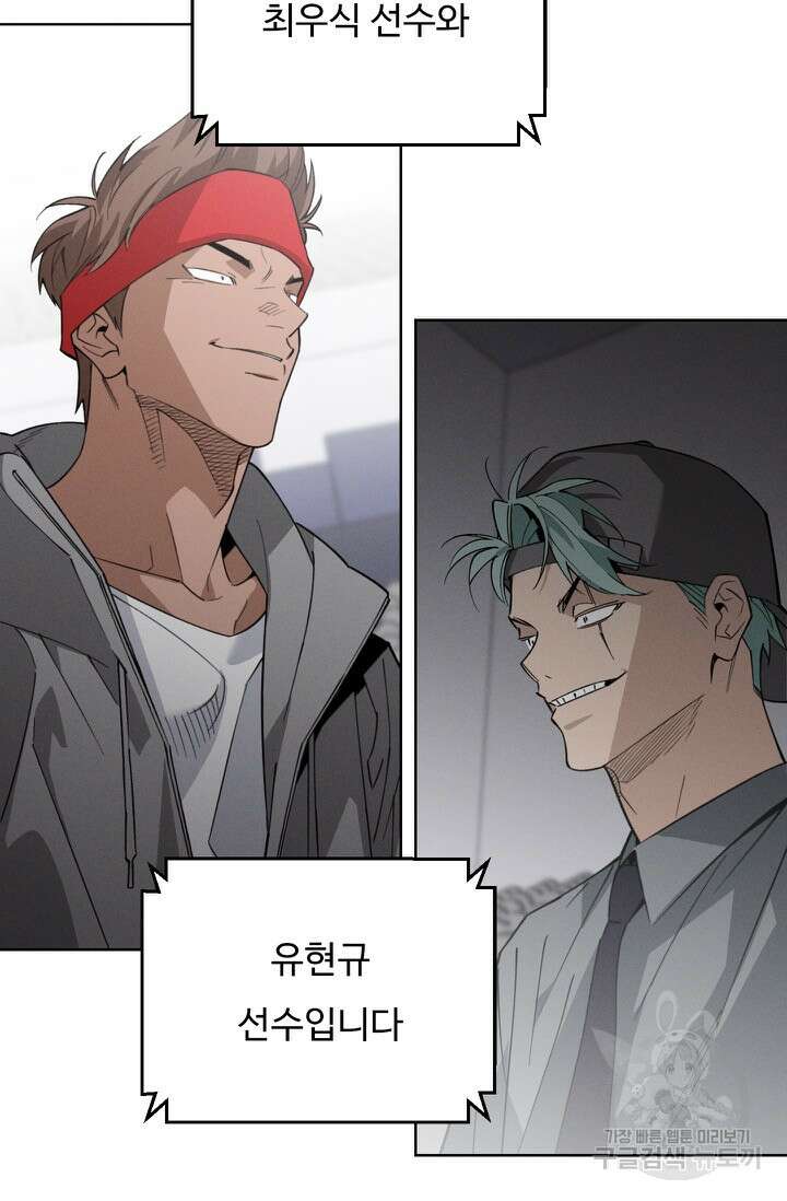더 익스트림 77화 3