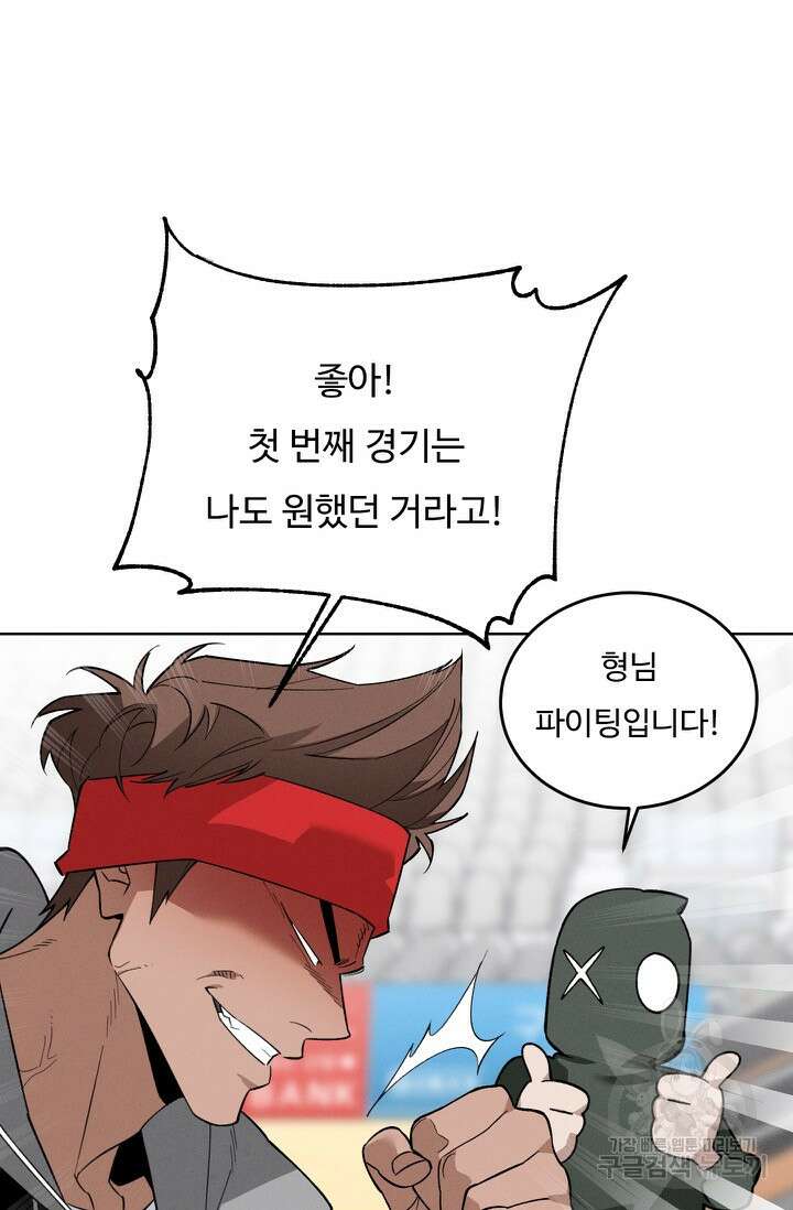 더 익스트림 77화 4