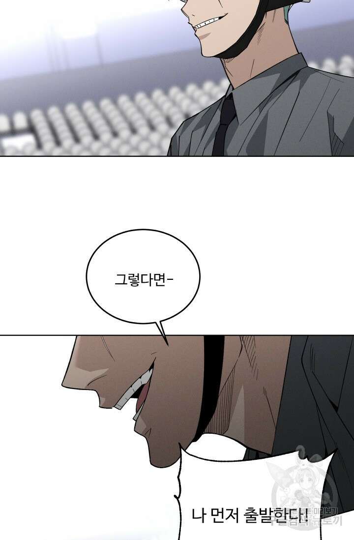 더 익스트림 77화 15