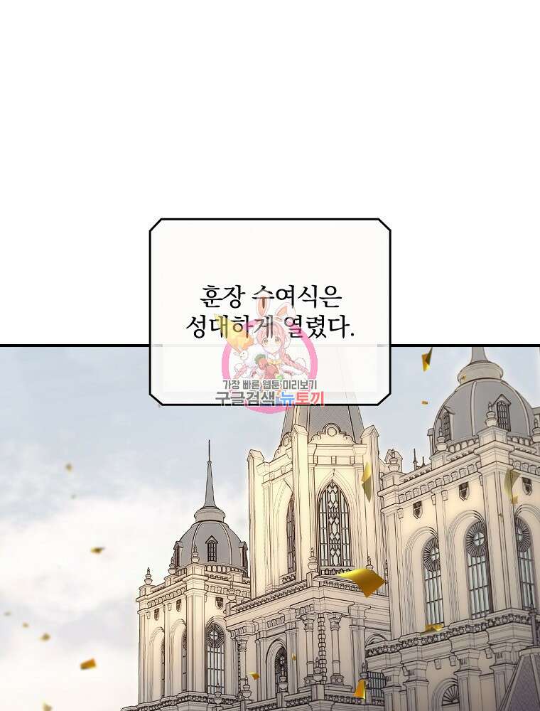 너의 죽음이 보여 63화 1