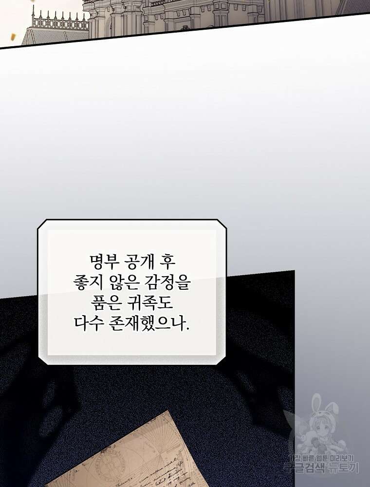 너의 죽음이 보여 63화 2