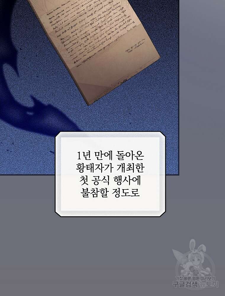 너의 죽음이 보여 63화 3