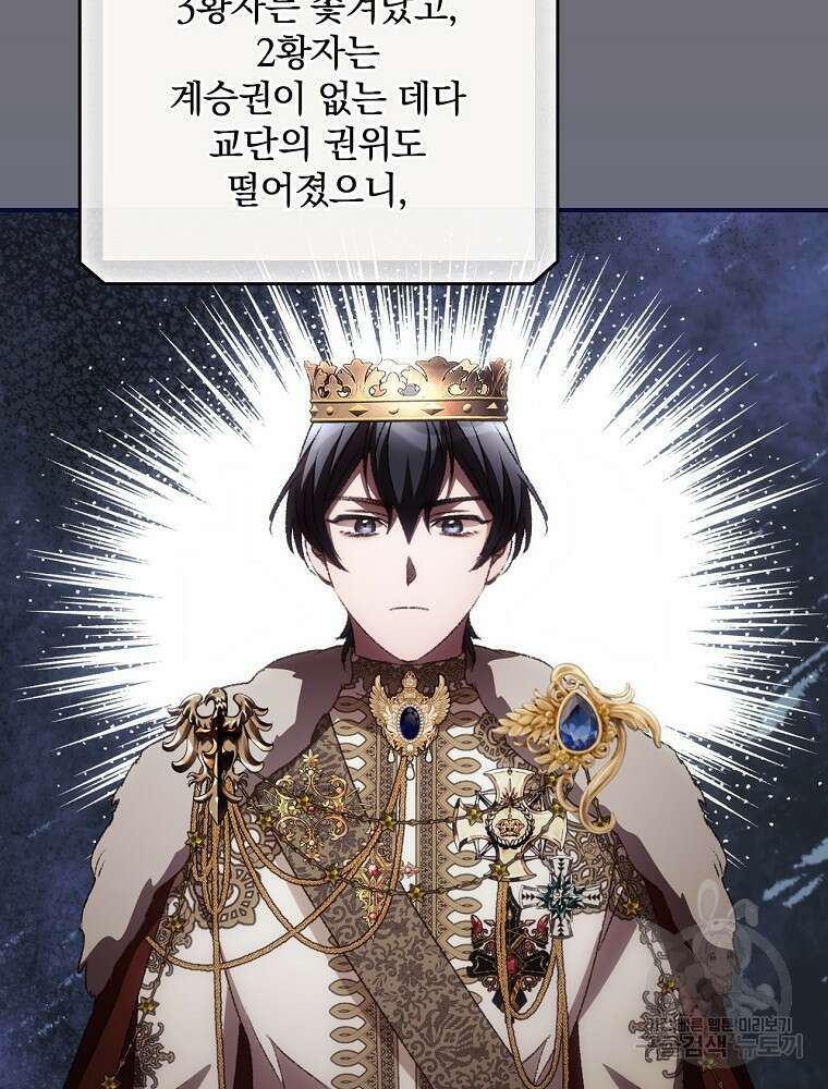 너의 죽음이 보여 63화 6