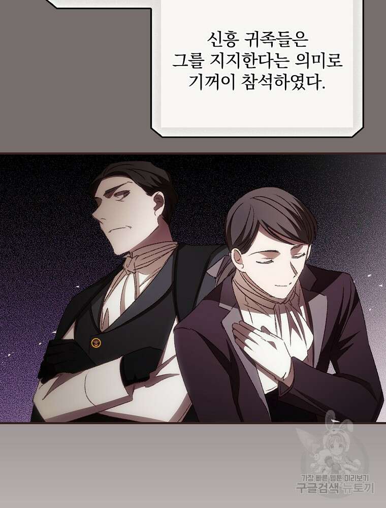 너의 죽음이 보여 63화 8