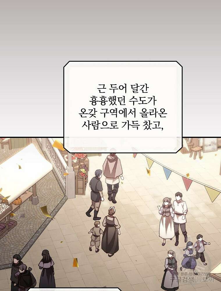 너의 죽음이 보여 63화 9