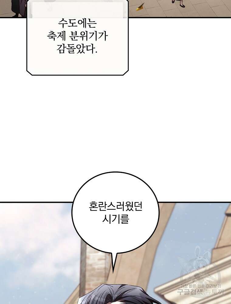 너의 죽음이 보여 63화 10