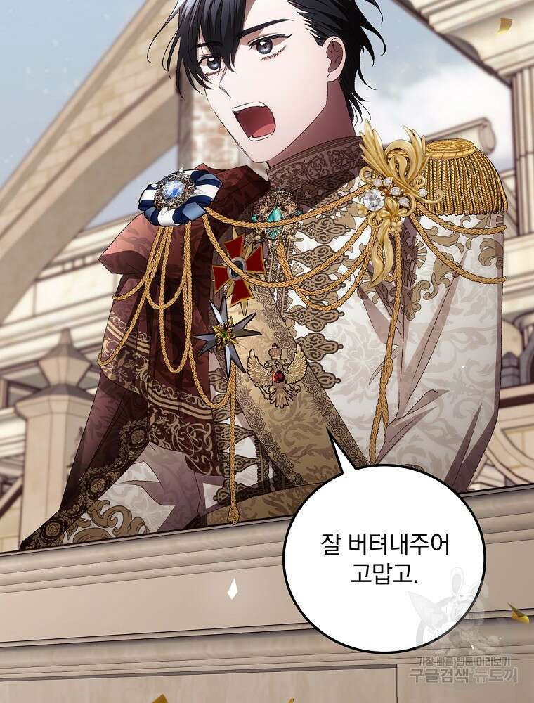 너의 죽음이 보여 63화 11