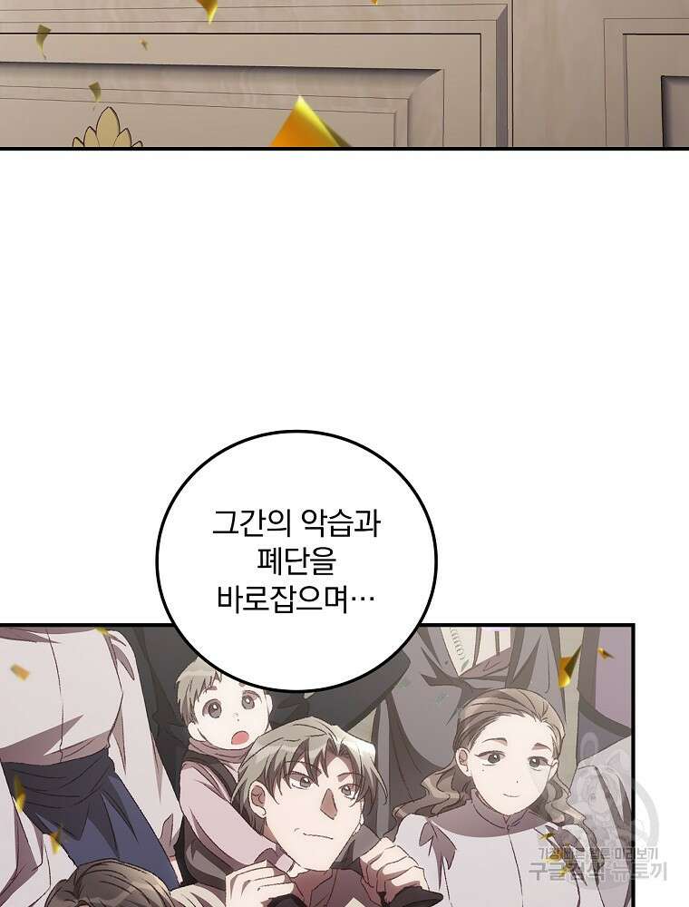 너의 죽음이 보여 63화 12