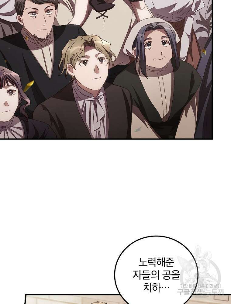 너의 죽음이 보여 63화 13