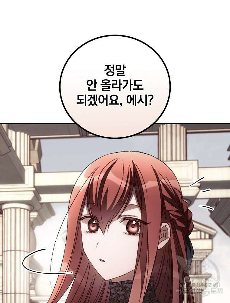 너의 죽음이 보여 63화 16