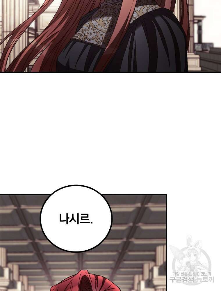 너의 죽음이 보여 63화 17