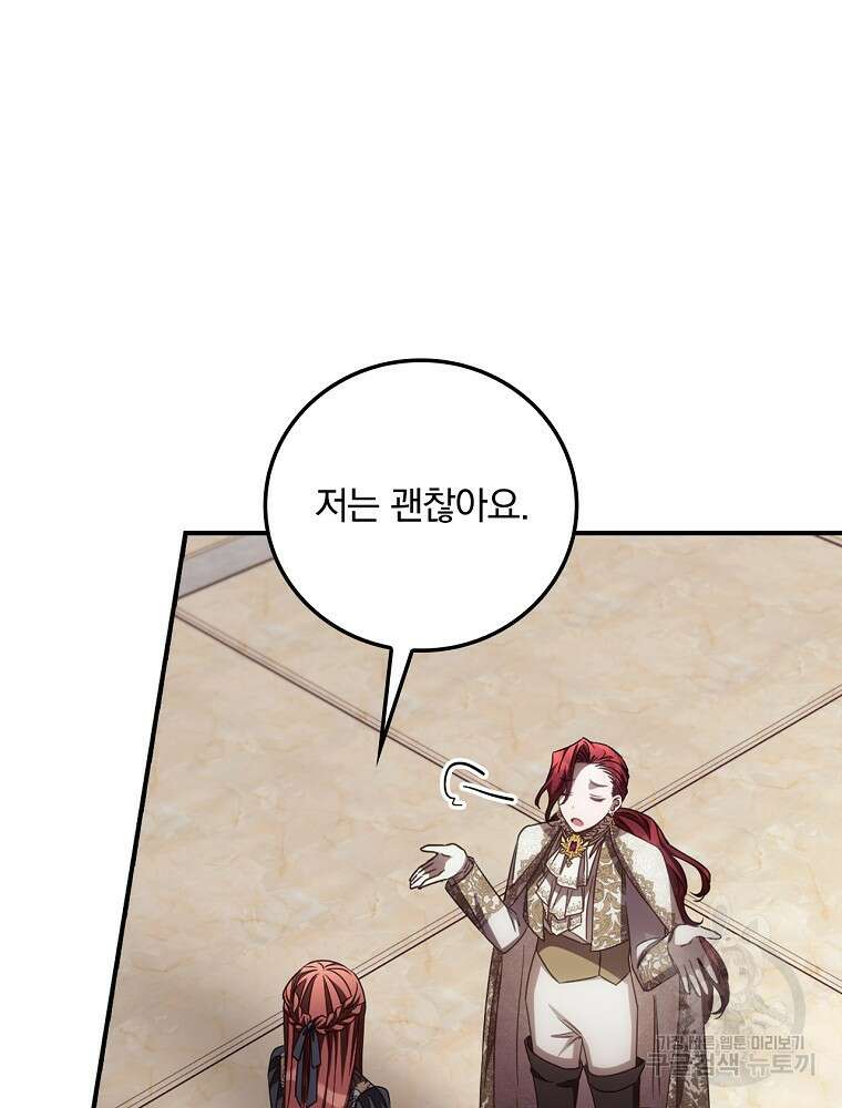 너의 죽음이 보여 63화 19