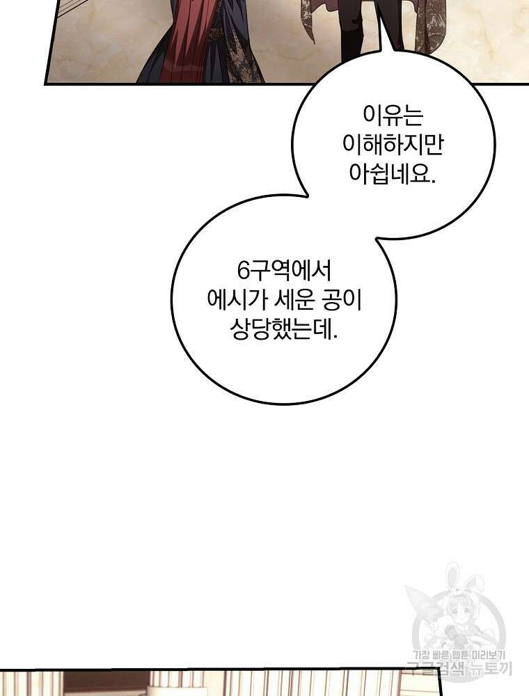 너의 죽음이 보여 63화 20