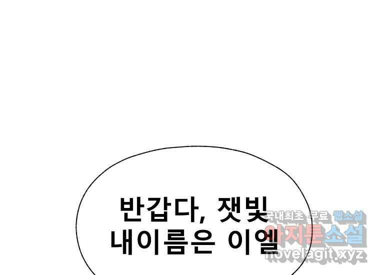 VR히어로 22화 - 혼란 1