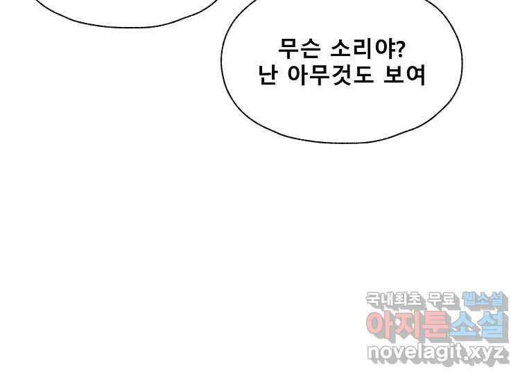 VR히어로 22화 - 혼란 6