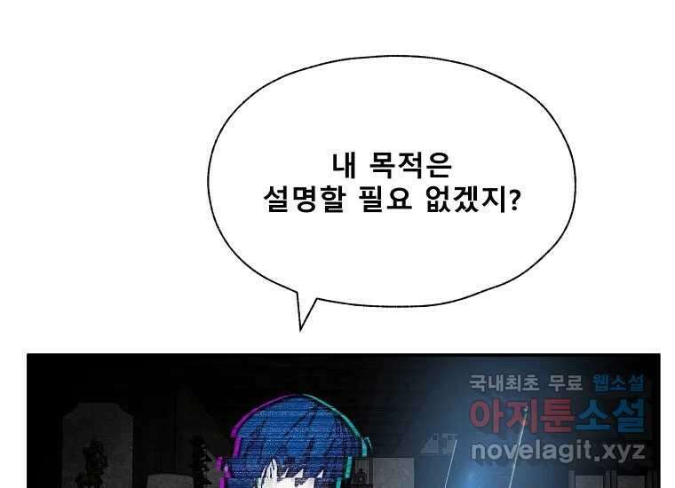 VR히어로 22화 - 혼란 7
