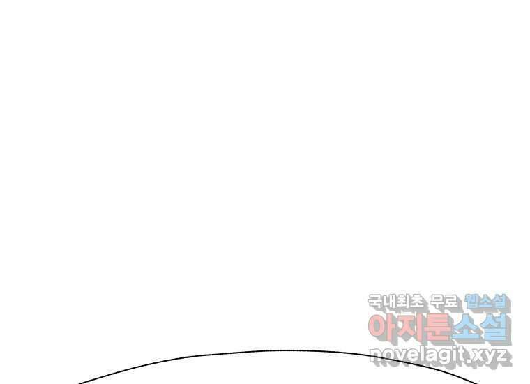 VR히어로 22화 - 혼란 10