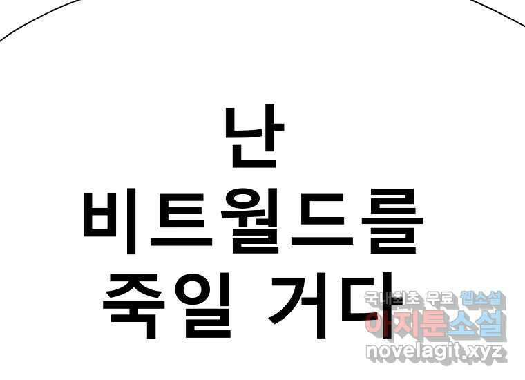 VR히어로 22화 - 혼란 11