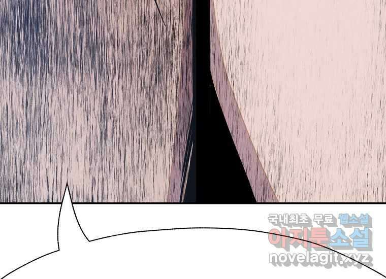 VR히어로 22화 - 혼란 15