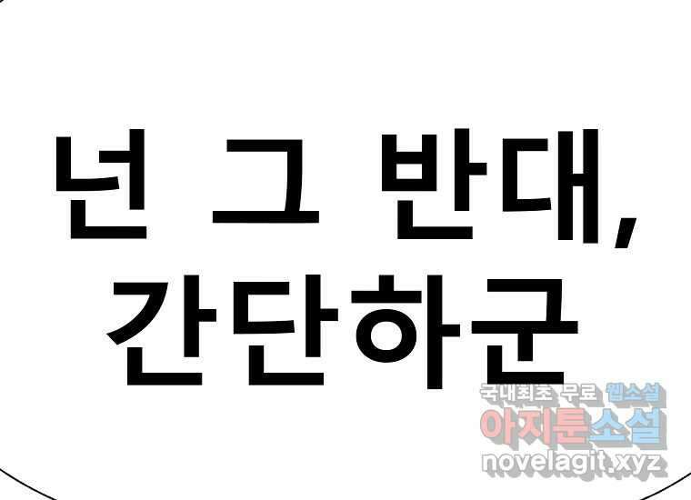 VR히어로 22화 - 혼란 16