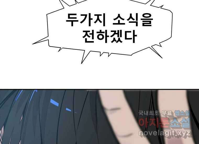 VR히어로 22화 - 혼란 18