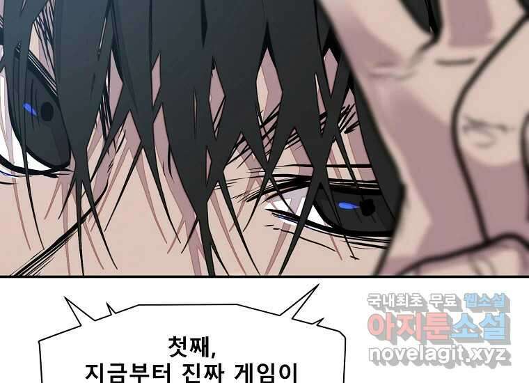 VR히어로 22화 - 혼란 19