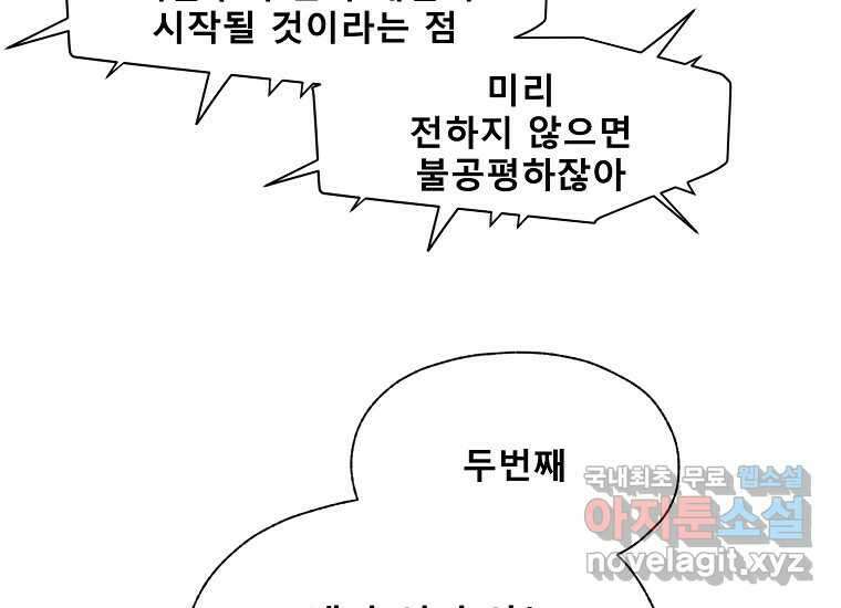 VR히어로 22화 - 혼란 20