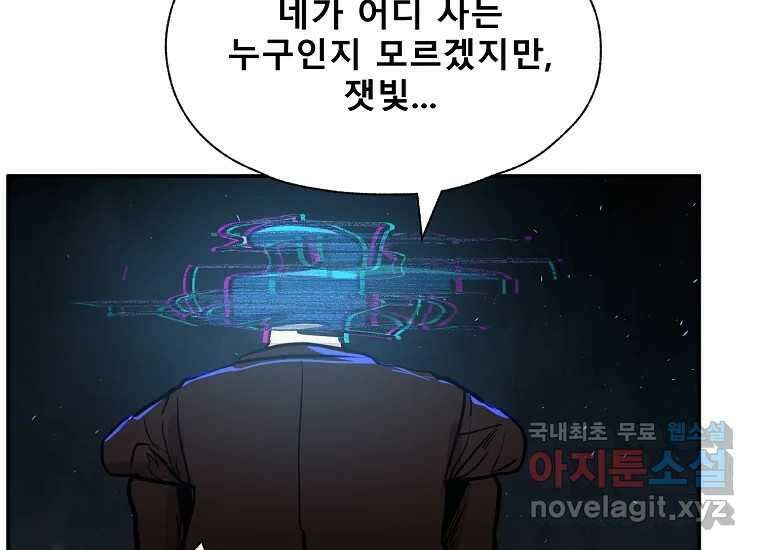 VR히어로 22화 - 혼란 21