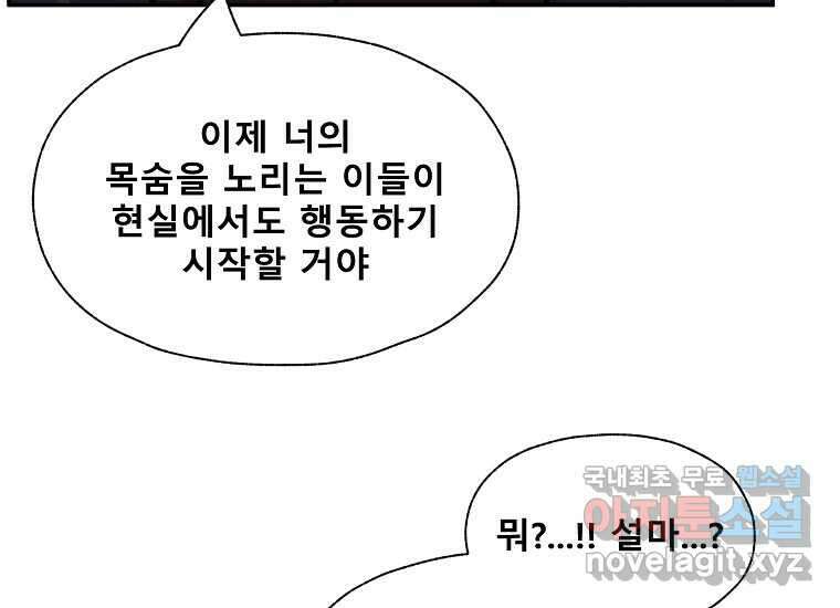 VR히어로 22화 - 혼란 22