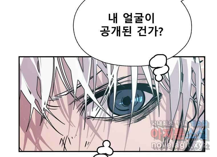 VR히어로 22화 - 혼란 23