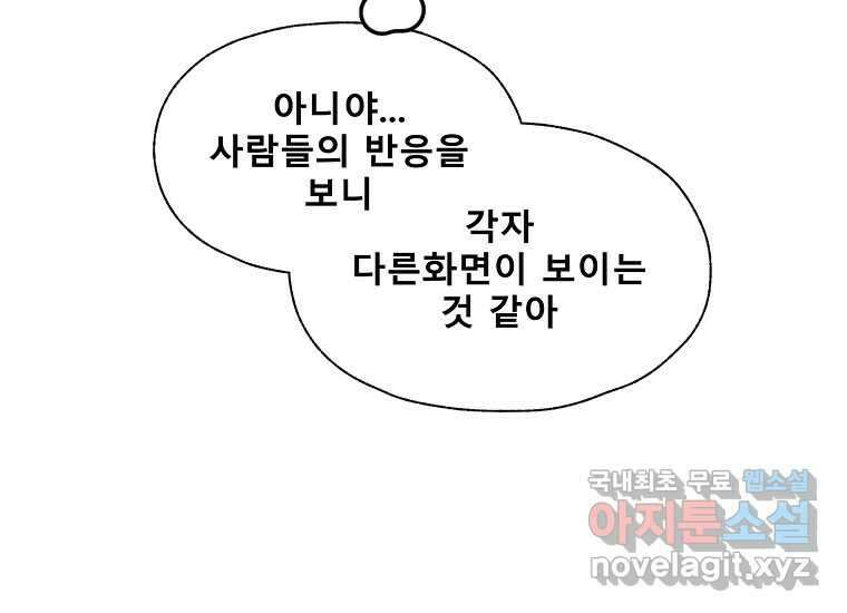 VR히어로 22화 - 혼란 24