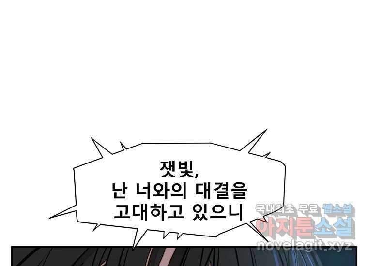 VR히어로 22화 - 혼란 25