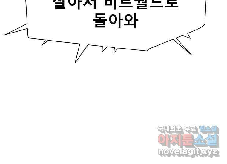 VR히어로 22화 - 혼란 31