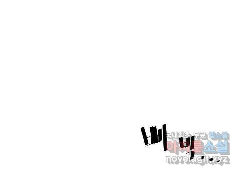 VR히어로 22화 - 혼란 34