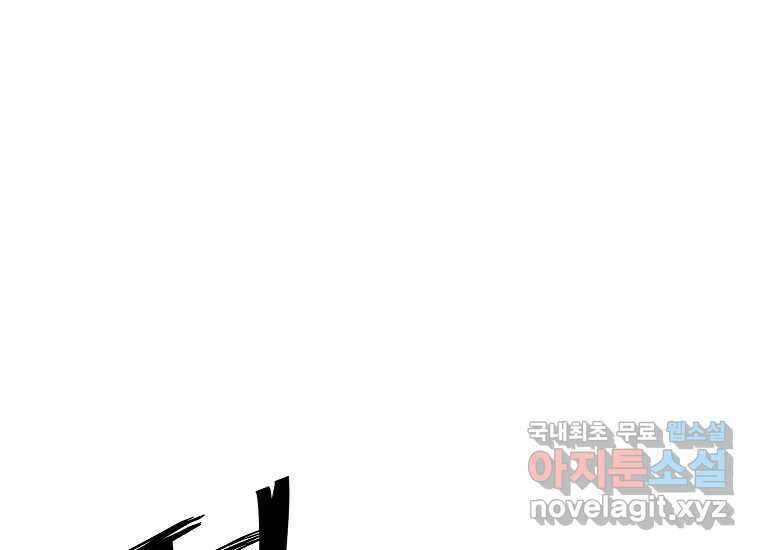 VR히어로 22화 - 혼란 36