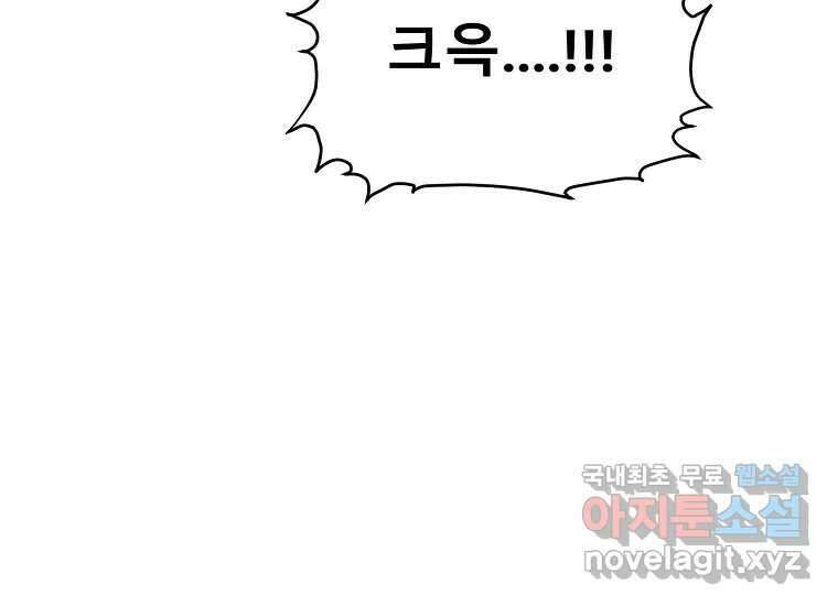 VR히어로 22화 - 혼란 39