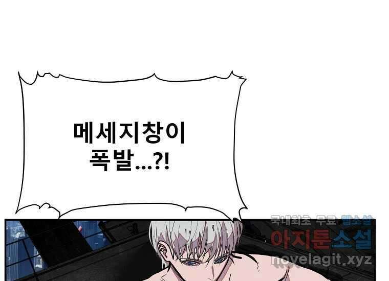 VR히어로 22화 - 혼란 40