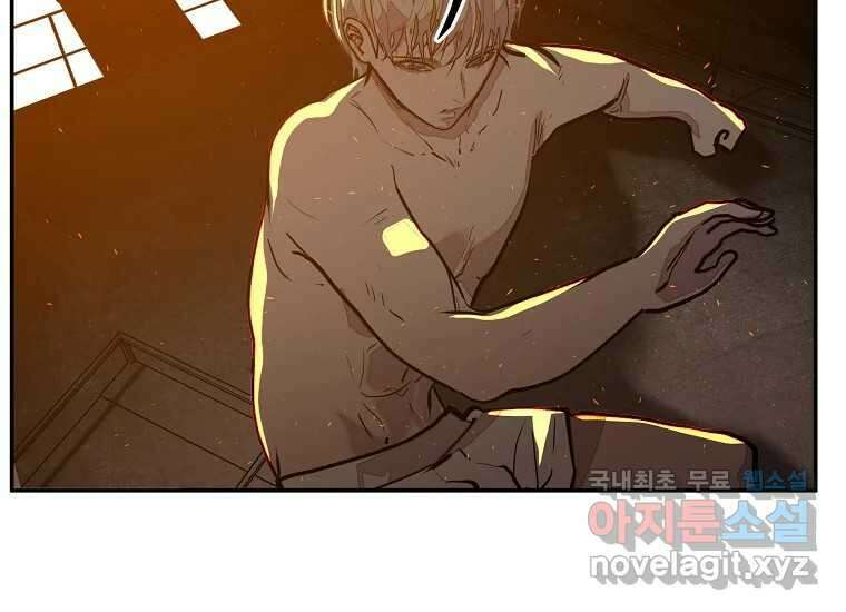 VR히어로 22화 - 혼란 43