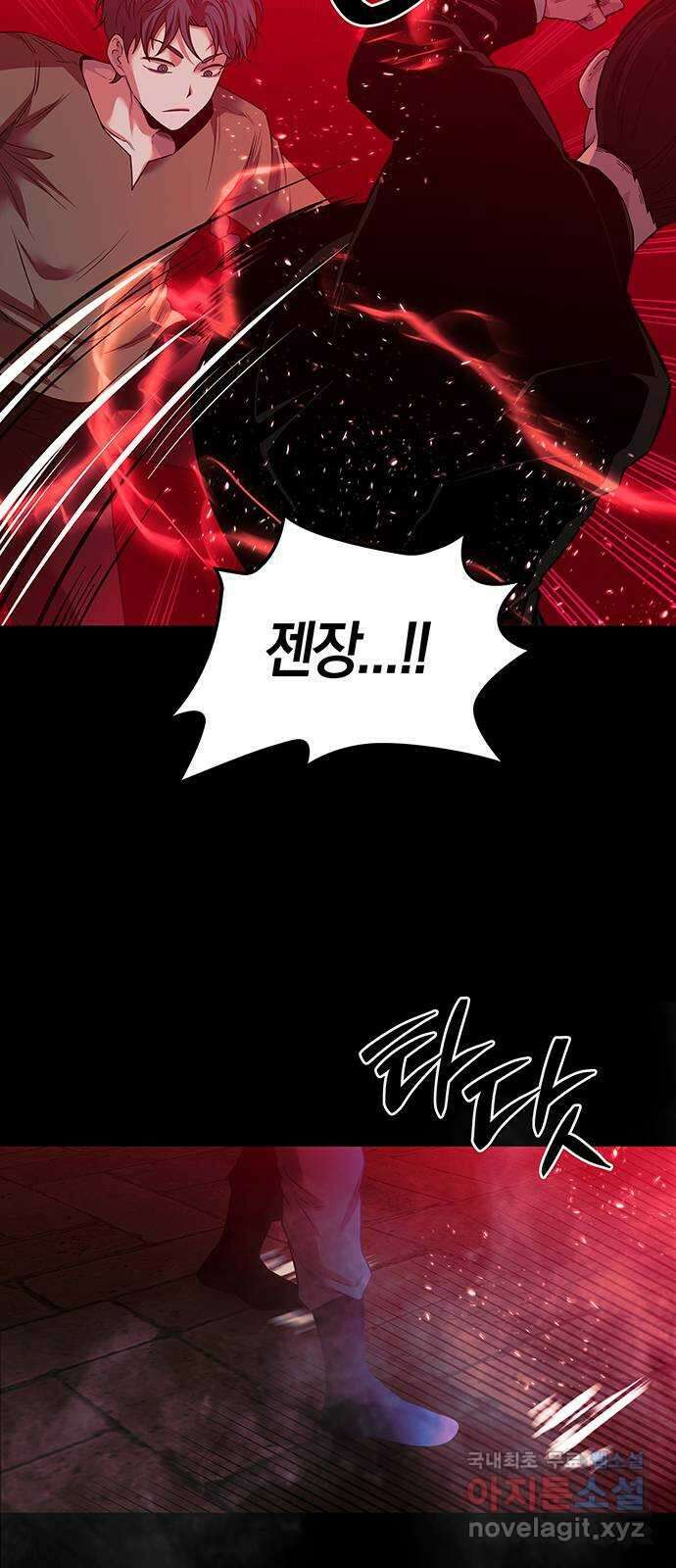 미드우트 42화 : 첫번째 임무(3) 10