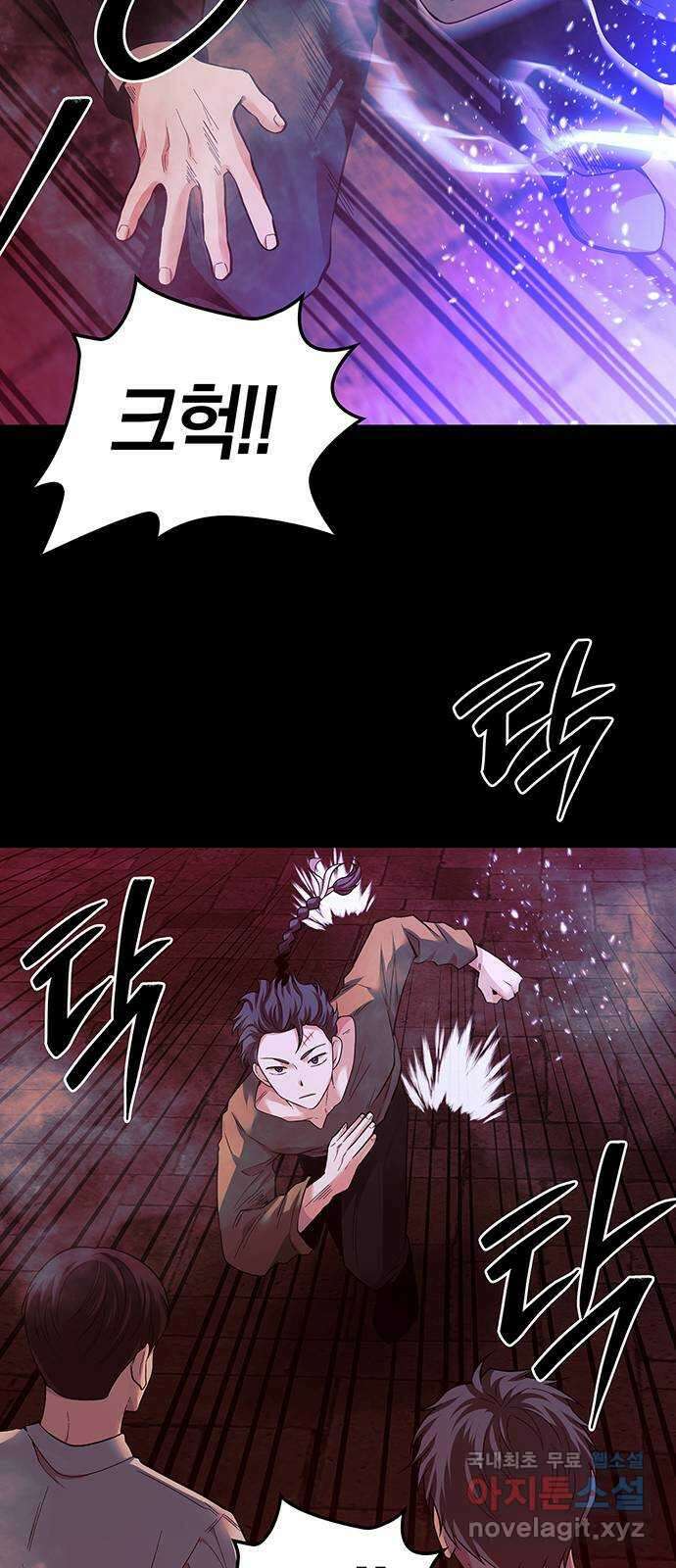 미드우트 42화 : 첫번째 임무(3) 13