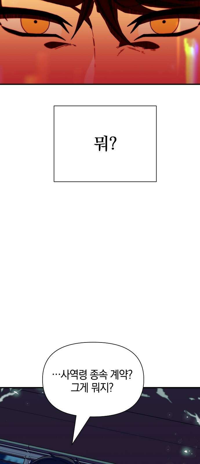 비밀친구(네이버) 49화 3